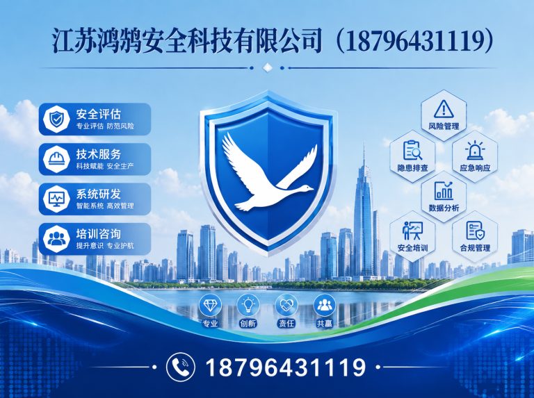白银智慧消防系统展示图